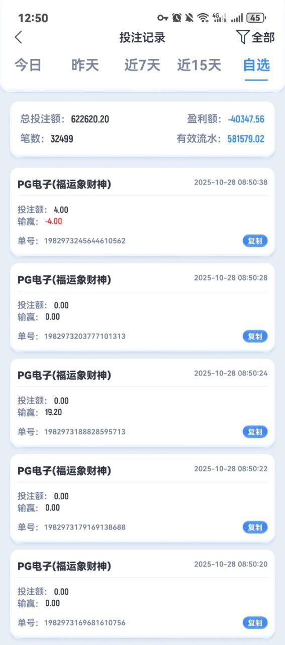 南宫系列超凡国际，电子赢了千把块就给我黑了，有点气愤吖。