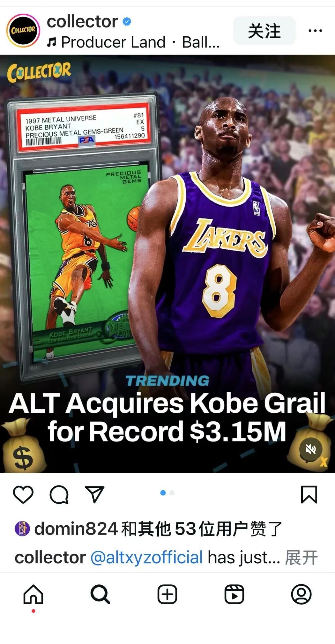 真不是洗钱！两张千万级别的天价球星卡再创成交纪录！